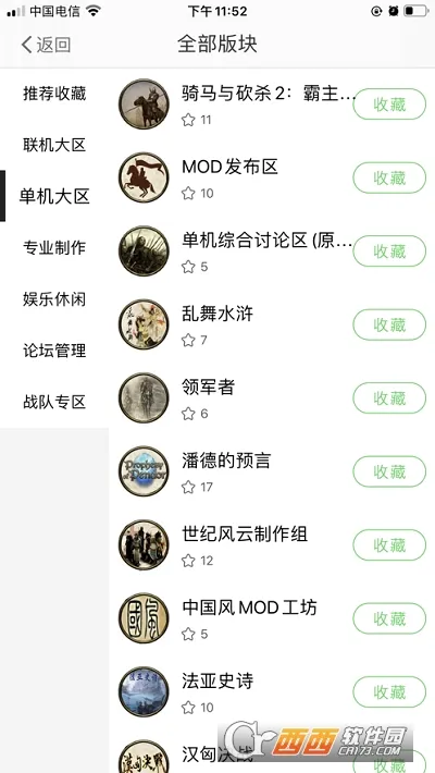 骑砍中文站安卓版手机版 骑砍中文站安卓版手机版