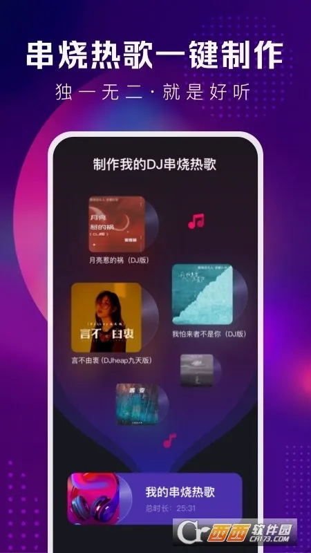 �ṷDJ(DJ���ֲ�����)v1.2.7 �ֻ����ͼ