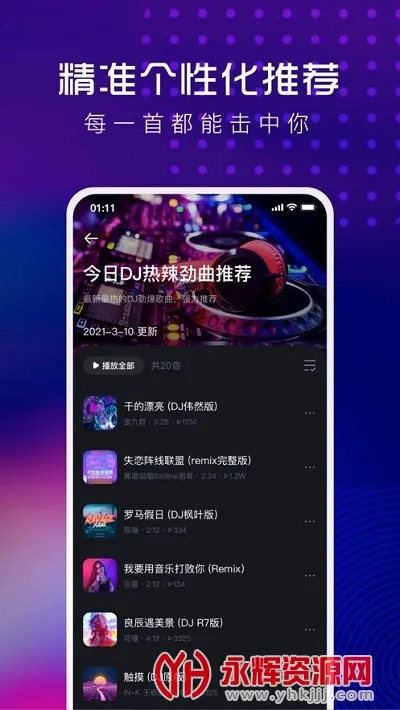 酷狗DJ(DJ音乐播放器) 酷狗DJ(DJ音乐播放器)