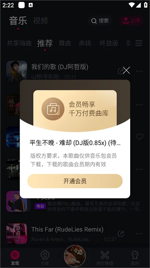 酷狗DJ(DJ音乐播放器) 酷狗DJ(DJ音乐播放器)