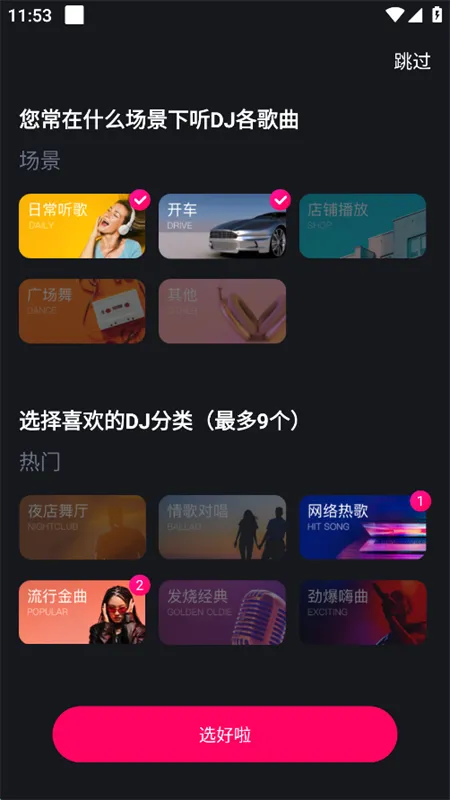 �ṷDJ(DJ���ֲ�����)v1.2.7 �ֻ����ͼ