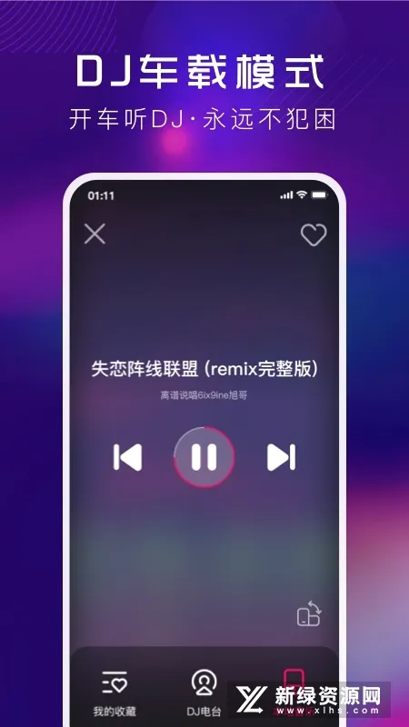 �ṷDJ(DJ���ֲ�����)v1.2.7 �ֻ����ͼ