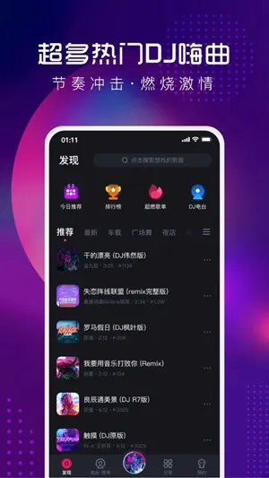 酷狗DJ(DJ音乐播放器) 酷狗DJ(DJ音乐播放器)