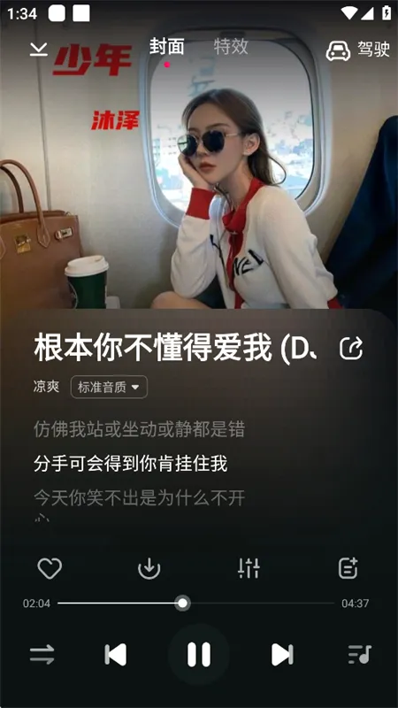 �ṷDJ(DJ���ֲ�����)v1.2.7 �ֻ����ͼ