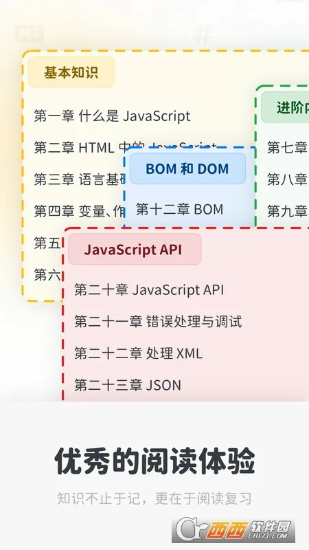 Neatify�ʼ�(֪ʶ�����ʼ�)v1.0.0 ��Ѱ��ͼ