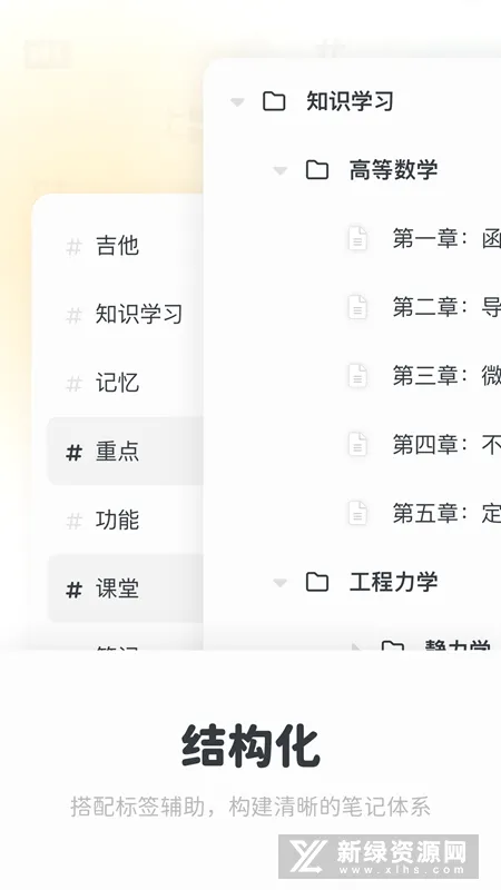 Neatify�ʼ�(֪ʶ�����ʼ�)v1.0.0 ��Ѱ��ͼ