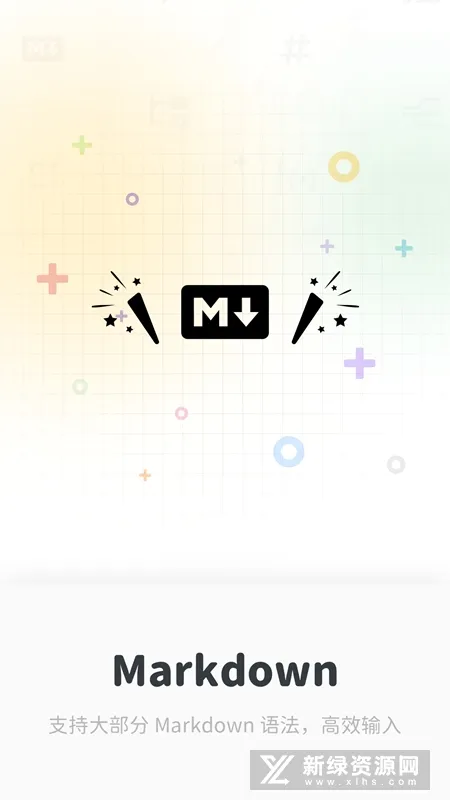 Neatify�ʼ�(֪ʶ�����ʼ�)v1.0.0 ��Ѱ��ͼ