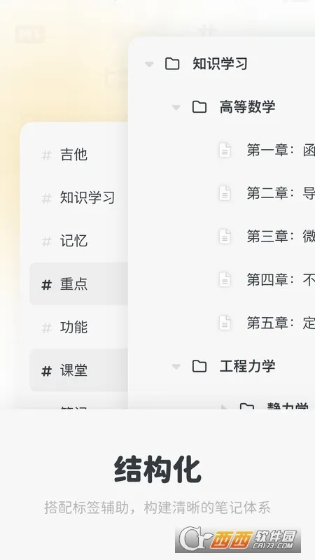 Neatify�ʼ�(֪ʶ�����ʼ�)v1.0.0 ��Ѱ��ͼ