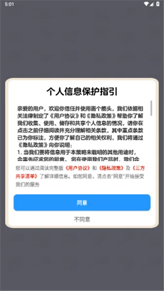 画个箭头(箭头闯关游戏) 画个箭头(箭头闯关游戏)