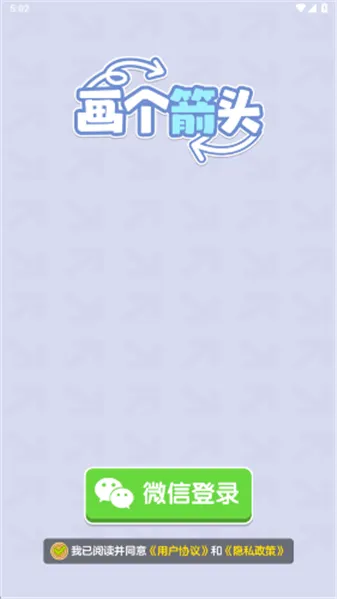 ������ͷ(��ͷ������Ϸ)v1.1.2 �ٷ������ͼ