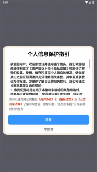 ������ͷ(��ͷ������Ϸ)v1.1.2 �ٷ������ͼ