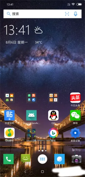 Microsoft Launcher(手机桌面软件) Microsoft Launcher(手机桌面软件)