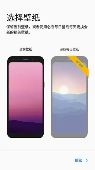 Microsoft Launcher(手机桌面软件) Microsoft Launcher(手机桌面软件)