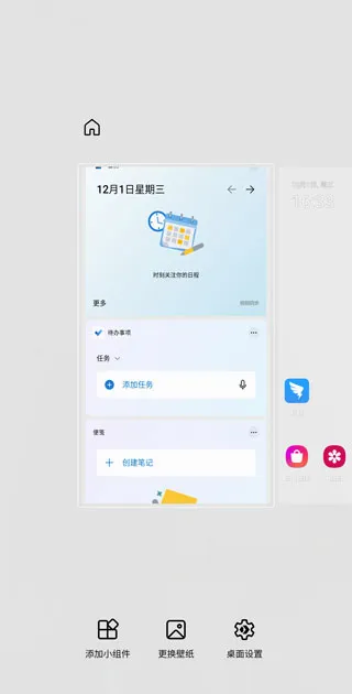 Microsoft Launcher(手机桌面软件) Microsoft Launcher(手机桌面软件)