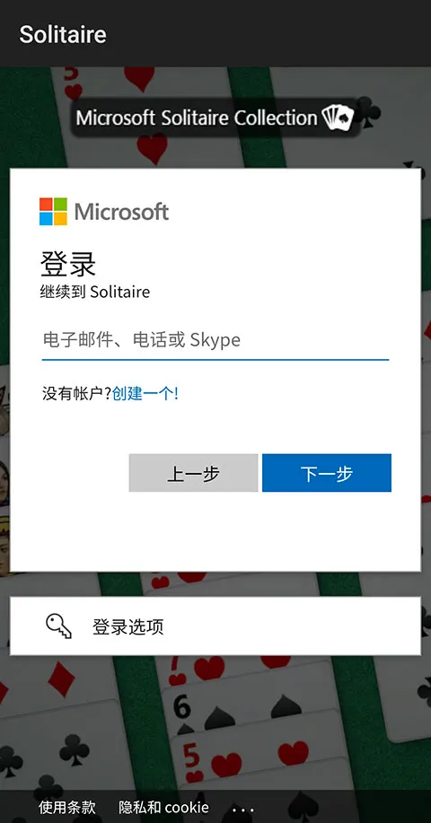 Solitaire安卓版手机版 Solitaire安卓版手机版