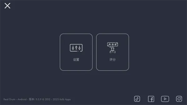 Real Drum2026官方最新版本 Real Drum2026官方最新版本