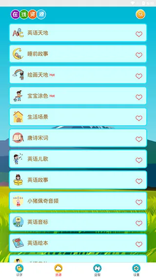 看图识字最新手机版 看图识字最新手机版