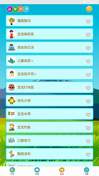 看图识字最新手机版 看图识字最新手机版