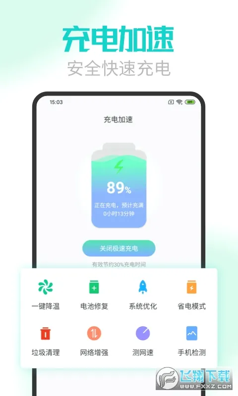 ���ҽ�����ٰ氲׿���ֻ���v2.3.47 �ٷ������ͼ