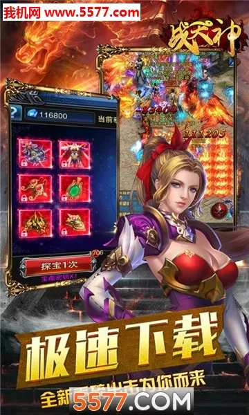 战天神(科幻策略游戏) 战天神(科幻策略游戏)