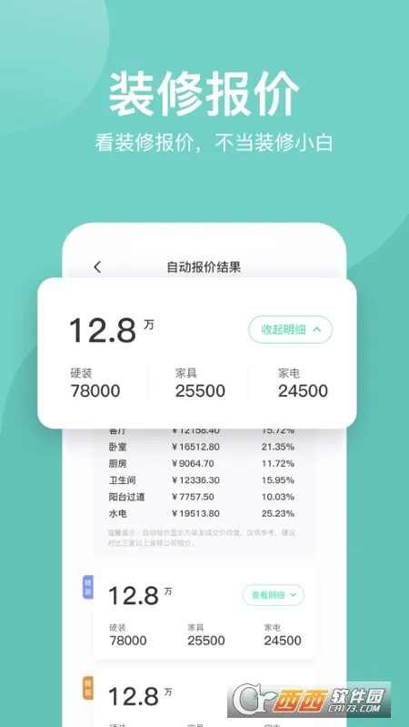 װ��װ�ް�׿���ֻ���v1.6.0.1 �ٷ������ͼ