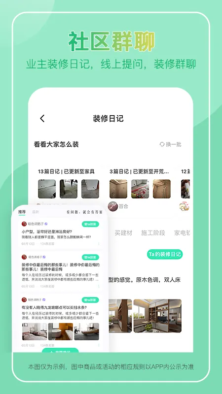 装酷装修安卓版手机版 装酷装修安卓版手机版