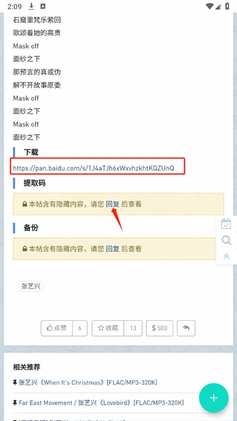音乐磁场安卓版手机版 音乐磁场安卓版手机版