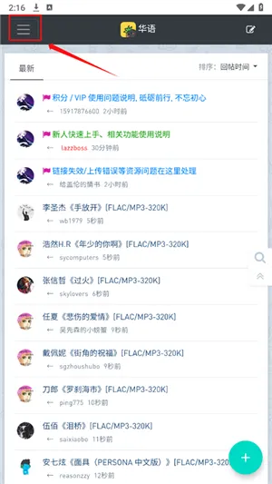 音乐磁场安卓版手机版 音乐磁场安卓版手机版