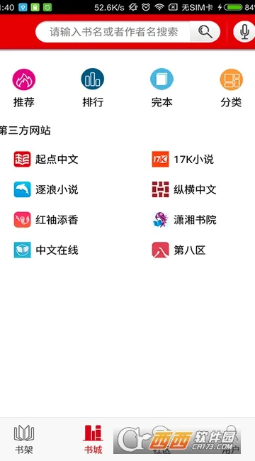 ����С˵(С˵�Ķ�ƽ̨)v3.6.1 ��׿���ͼ