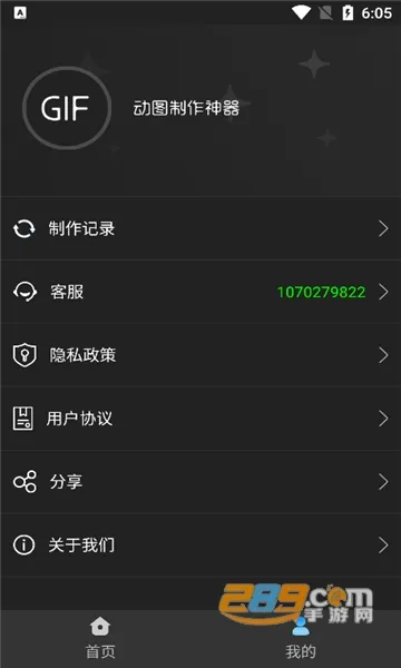 ϫ��gif������׿���ֻ���v2.1.3 ��Ѱ��ͼ