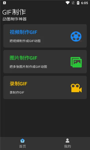 ϫ��gif������׿���ֻ���v2.1.3 ��Ѱ��ͼ
