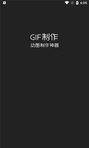 ϫ��gif������׿���ֻ���v2.1.3 ��Ѱ��ͼ