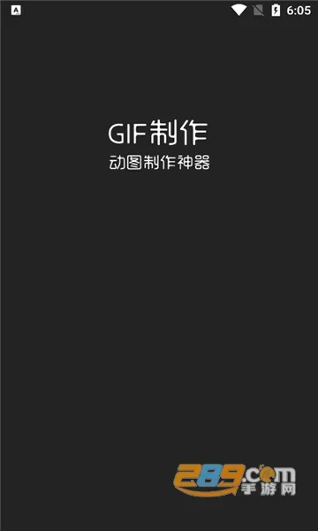 ϫ��gif������׿���ֻ���v2.1.3 ��Ѱ��ͼ