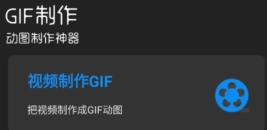 汐音gif制作安卓版手机版 汐音gif制作安卓版手机版