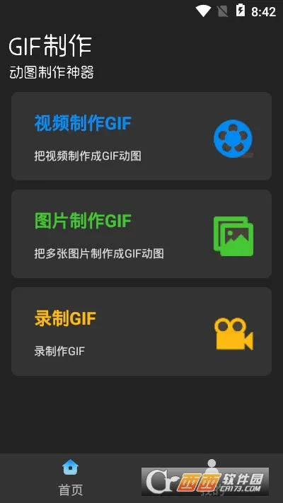 汐音gif制作安卓版手机版 汐音gif制作安卓版手机版
