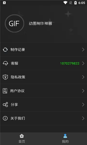 ϫ��gif������׿���ֻ���v2.1.3 ��Ѱ��ͼ