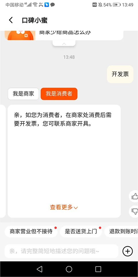 口碑(生活服务平台) 口碑(生活服务平台)