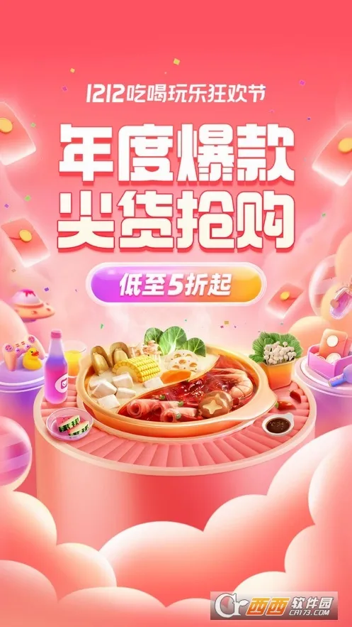 口碑(生活服务平台) 口碑(生活服务平台)