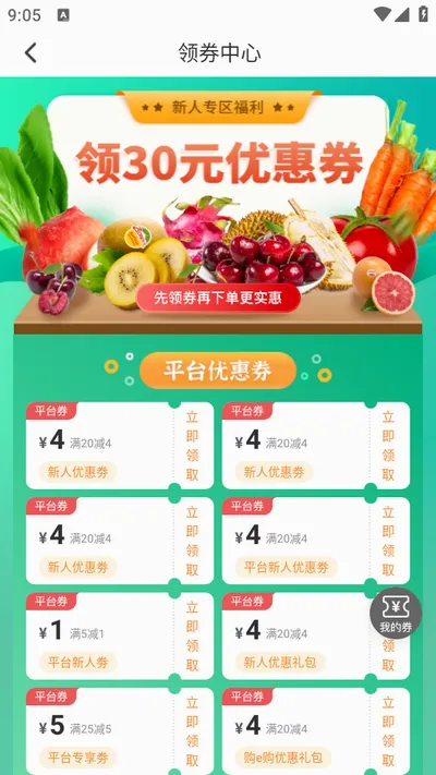 购e购2026官方最新版本 购e购2026官方最新版本