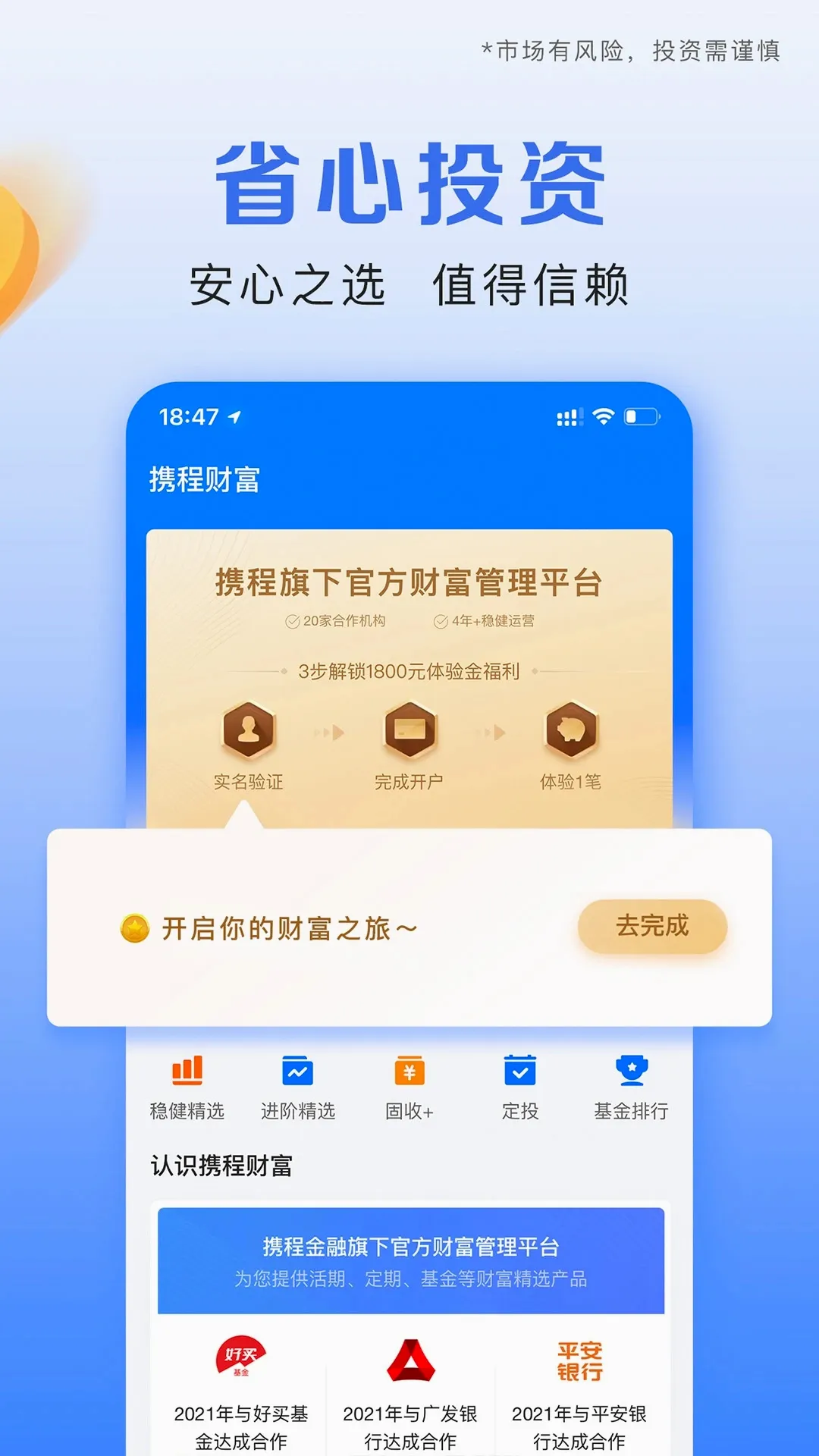 Я�̽���(���ڷ���ƽ̨)v3.6.9 ��Ѱ��ͼ