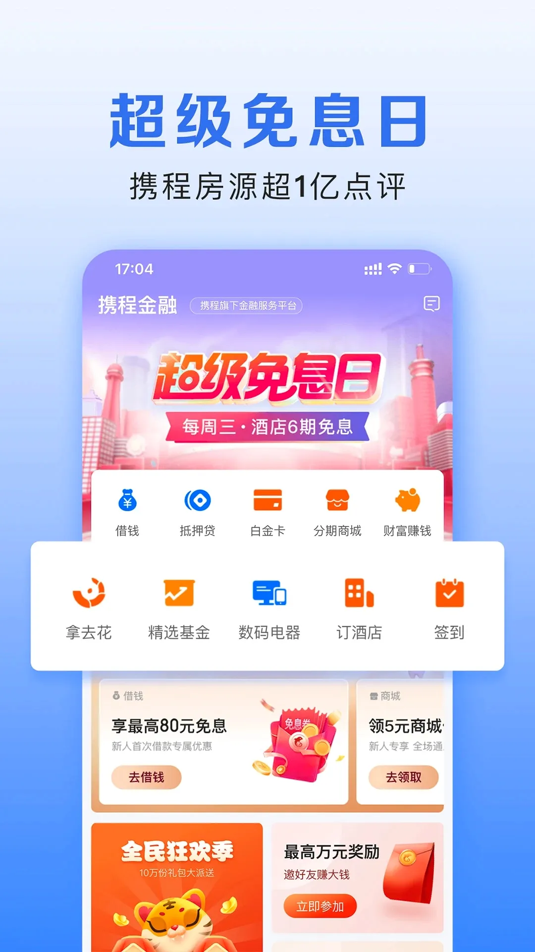 Я�̽���(���ڷ���ƽ̨)v3.6.9 ��Ѱ��ͼ