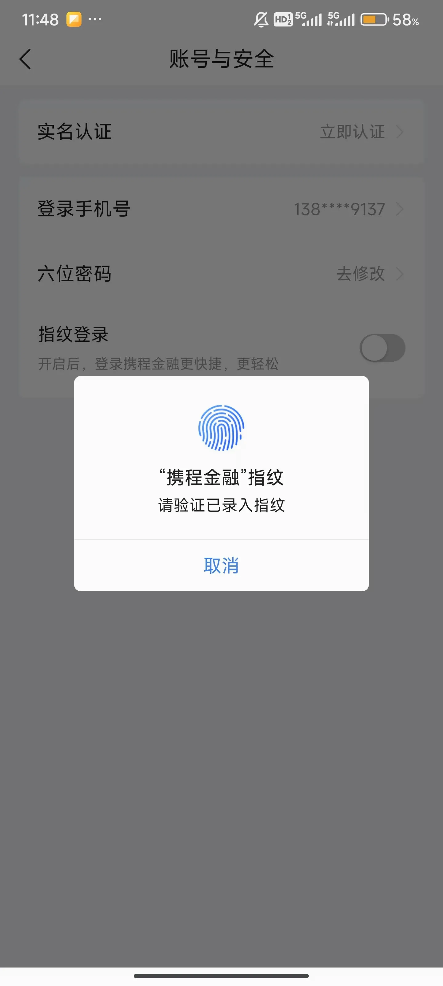 携程金融(金融服务平台) 携程金融(金融服务平台)