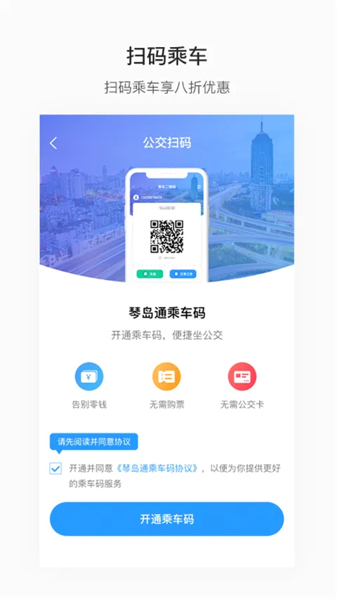 便捷青岛2026官方最新版本 便捷青岛2026官方最新版本