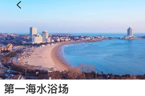 便捷青岛2026官方最新版本 便捷青岛2026官方最新版本