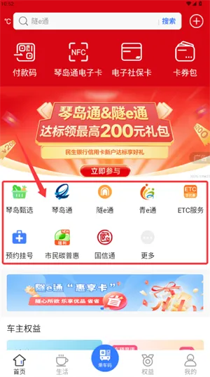 便捷青岛2026官方最新版本 便捷青岛2026官方最新版本