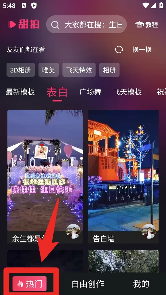 甜拍最新手机版 甜拍最新手机版