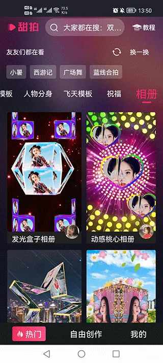 甜拍最新手机版 甜拍最新手机版