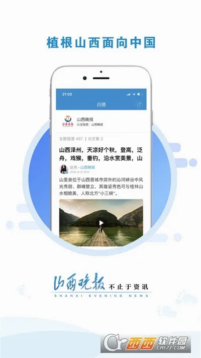 ɽ������2026�ٷ����°汾v3.0.6 ��׿���ͼ