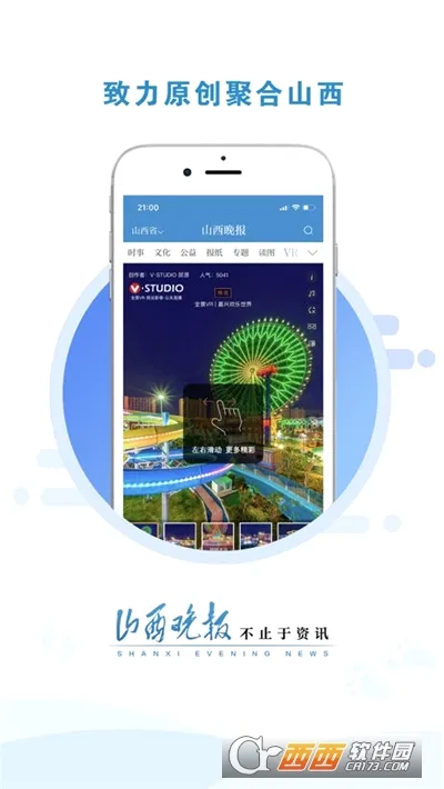 ɽ������2026�ٷ����°汾v3.0.6 ��׿���ͼ