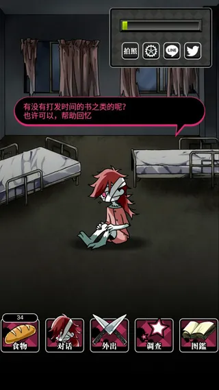 丧尸女友2(丧尸女友养成游戏) 丧尸女友2(丧尸女友养成游戏)